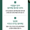 유기농 컬리케일분말 동결건조 곱슬케일 가루 파우더, 50g, 2개 Organic Curly