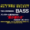 DUEL Line (Fluorocarbon): TB CARBON Bus 328.4 ft (100 m)
