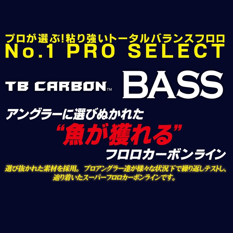 DUEL Line (Fluorocarbon): TB CARBON Bus 328.4 ft (100 m)