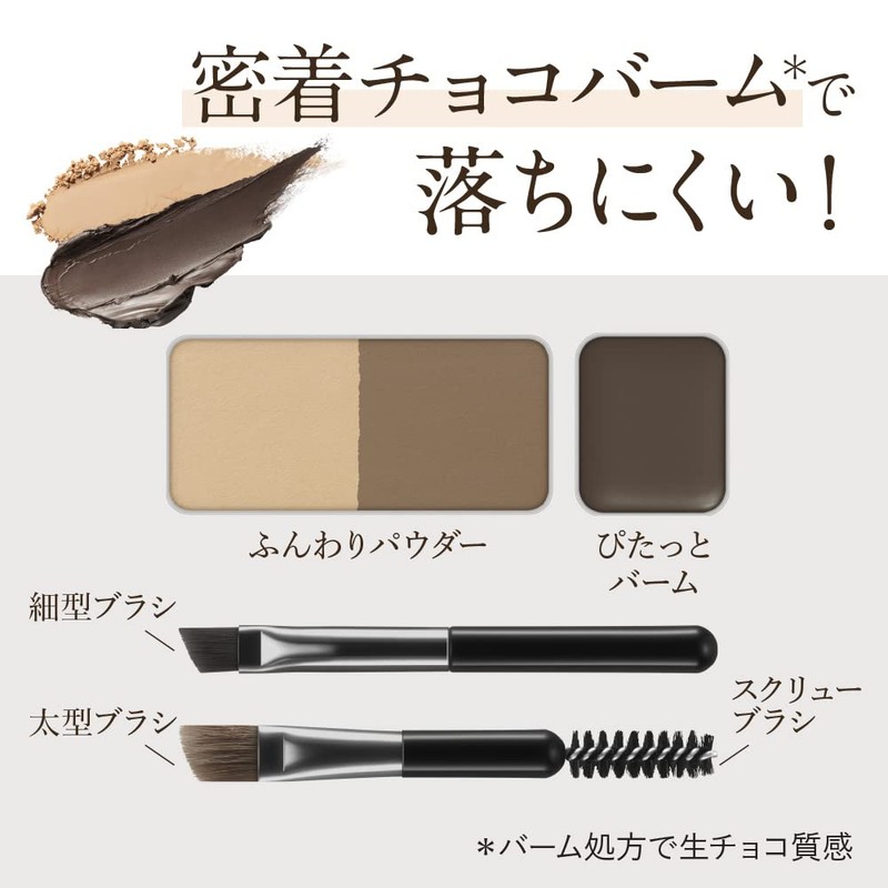 Coffret Doll Eyebrow Keeper First Press Limited Set 03 Pink