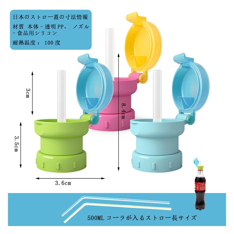 Straw Cap, 2 Pieces, Straw Cap, Stylish, Plastic Bottle, Straw
