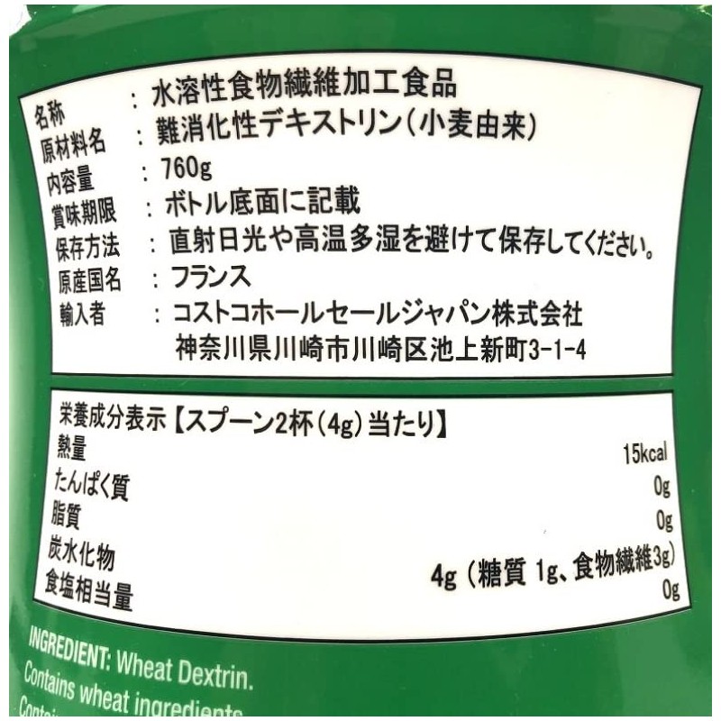 コストコ カークランドシグネチャー オプティファイバー 760g OPTIFIBER