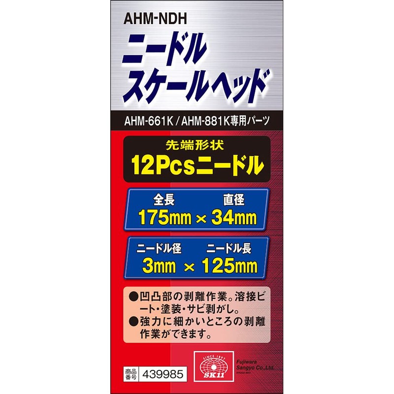 SK11 Needle Scale Head Air Hammer for AHM-661K AHM-881K AHM-NDH