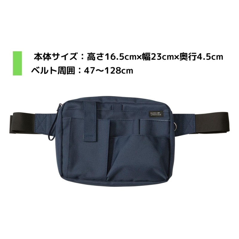 Kutsuwa BE020NB Apron Bag, Stationery Apron Bag, Gusset, Navy, Free
