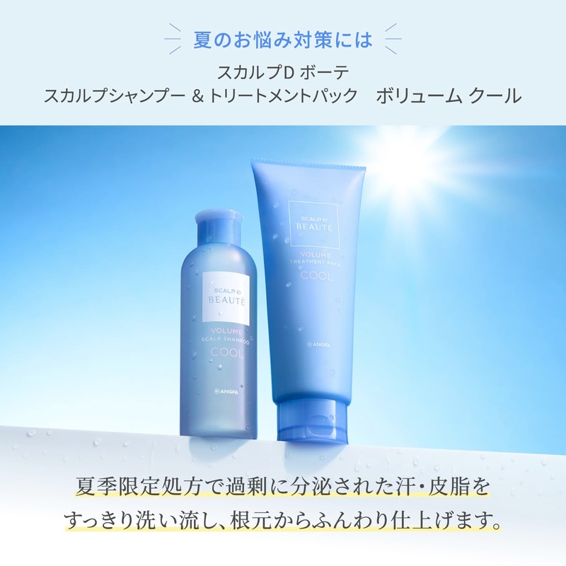 Scalp D Beaute Scalp Shampoo & Treatment Pack Volume Cool