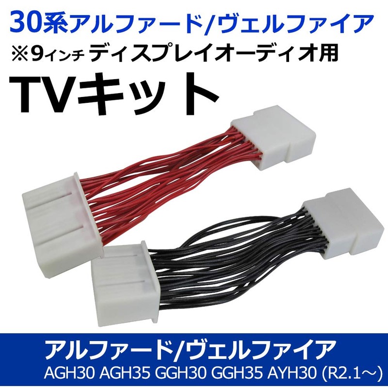Autoagency T8101 TV Kit for Display Audio [Toyota (T8101) 30