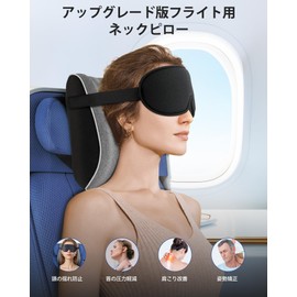 (Firmly Holds Your Head) JefDiee Neck Pillow, Headrest, Travel Pillow, For Airplanes, Neck Pad, Travel Pillow, Car Headrest, For Sleeping Long Distance Flights, Sleeping in Car, Light Shield