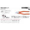 175mm (6.9") Diagonal Cutting Pliers