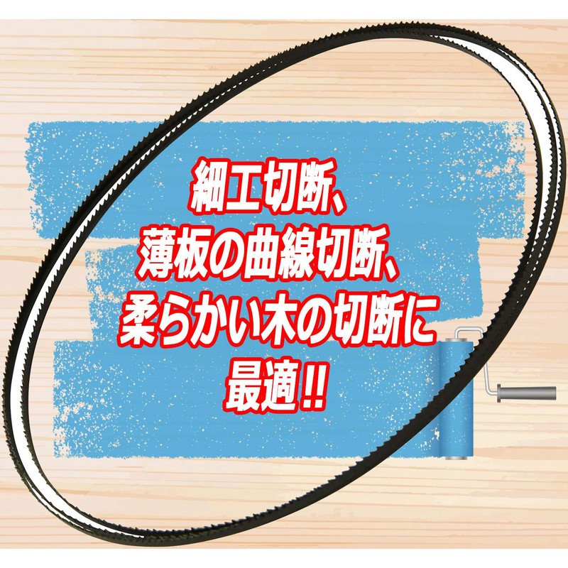 SK11 BSB-2W Band Saw Replacement Blade for Carpentry Curved Cutting