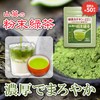 Powdered Green Tea, 1.2 oz (35 g), Latte, Drink, Confectionery,