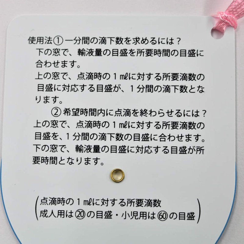 Infusion Gauge Round Pink 25-3050