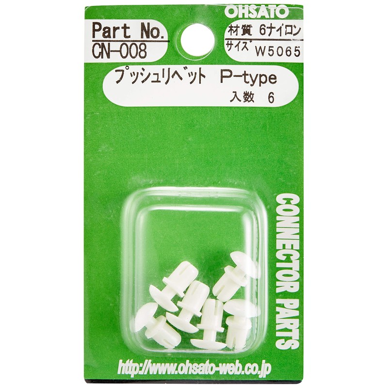 Osato P-TYPE W P5065 Push Rivet, Number of Contents Approx.