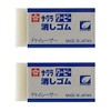 Sakura Crepas Coupie Eraser, FY Eraser, Set of 2