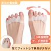 足指開きグッズ｜シリコン製足指パッドとサポーター フットケアに最適 水洗い可能 着脱簡単 柔らかい 男女兼用 2個セット (肌)
