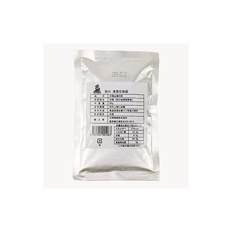 Hanyuan Pepper Face Kangen Hoa Aomen Pepper Powder Powder Sansho