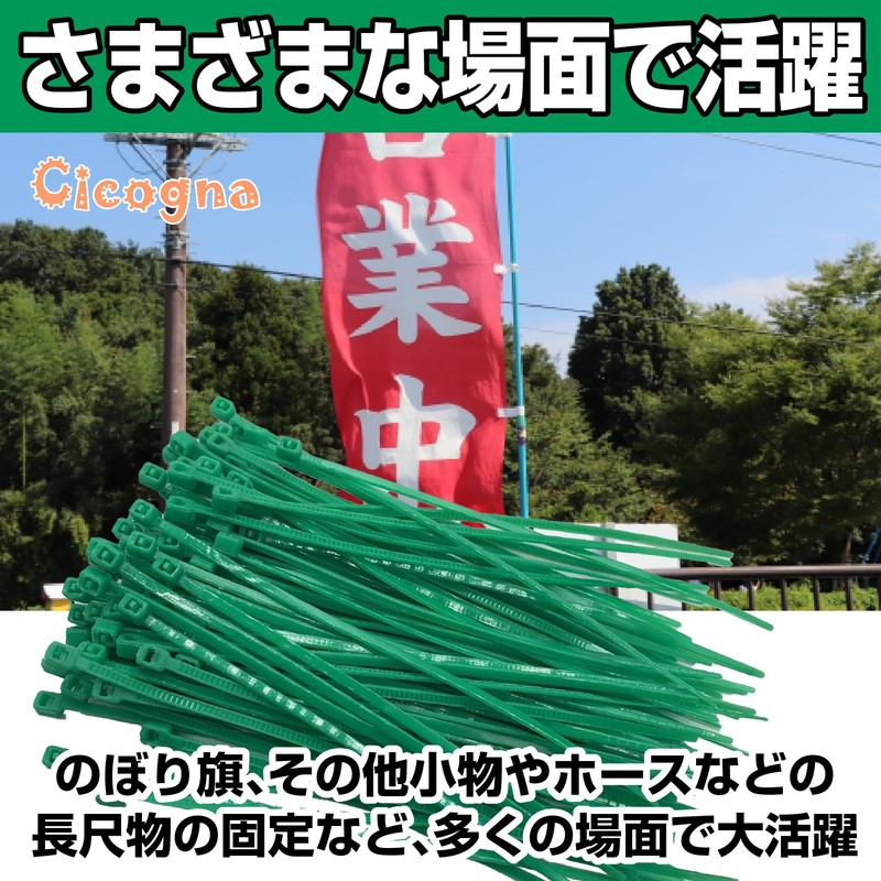 Cicogna Cable Tie, Green, Large Capacity, Agriculture, Gardening, Thin, Long,