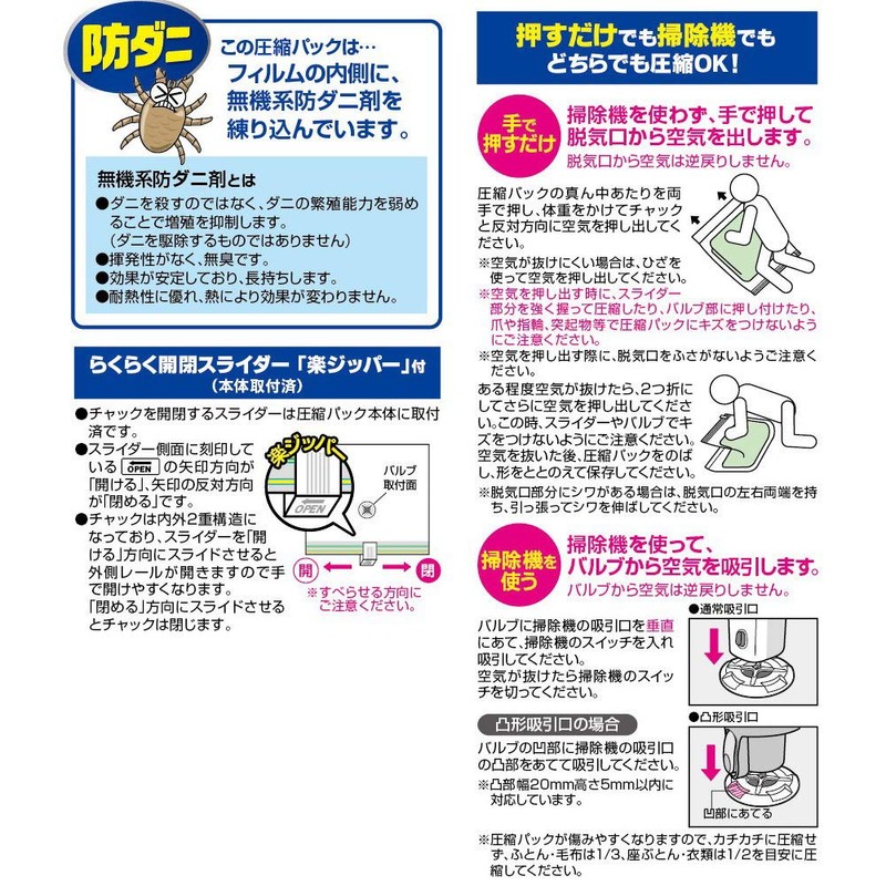 Towa Industry 80579 Compression Bag, Just Press, Bedding, Compression Pack,