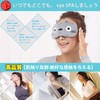 SONICER Hot Eye Mask, Steam, USB, Electric Heating Type, For