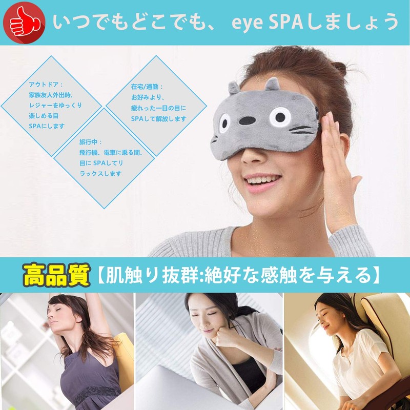 SONICER Hot Eye Mask, Steam, USB, Electric Heating Type, For