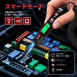 YOJOCK DC Circuit Tester for Cars, DC Voltage Detector, Automatic Digital Display, DC Voltage, Resistance, Conduction Detection, Durable Metal Probe, Diagnosis of Power Disorders, DC 0.8 V - 100 V