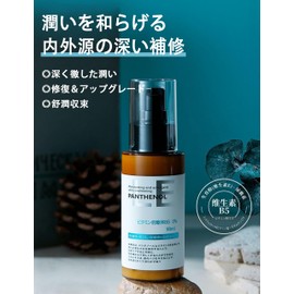 Lotion Moisturizing Milk Lotion, Vitamin B5, 3.4 fl oz (90 ml), Beauty Essence, Moist Skin, Moisturizing, Enhances Elasticity, Moisturizes Skin, Protects Skin Milky Lotion, Large Capacity, Cosmetics