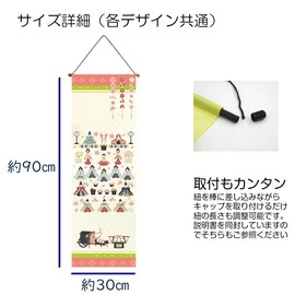 next.design Thin Tapestry, Hanging Scroll, Hinamatsuri, Hinamatsuri, Hinamatsuri, Peach Blossoms, Plum, Cherry Blossoms, Spring, Girls, Dolls, Celebrations, First Festival, Decoration, Wall Mounting,