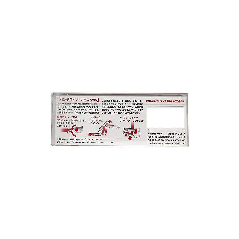 Apia Lure Punch Line Muscle 95#13 CH Mojito.