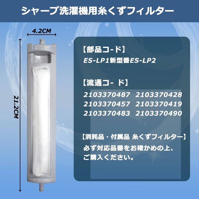 Sharp Machine Washable ES-LP1 ES-LP2 Lint Filter Scrap Net Set