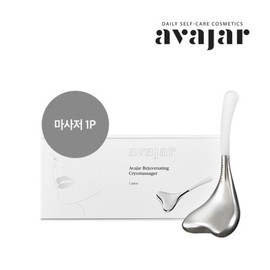 1 Avajar Rejuvenating Cryo Massager / 에이바자르 리쥬브네이팅 크라이오 마사져 1개
