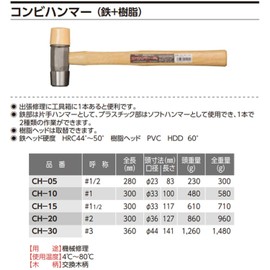 OH コンビハンマー CH-10 450ｇ