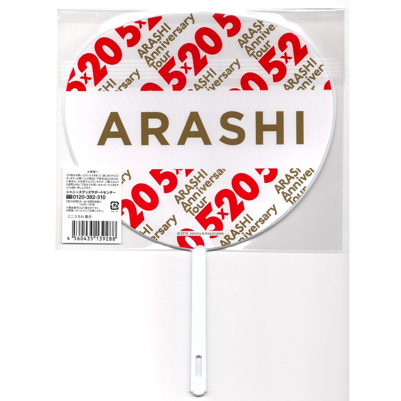 Mini Fan Collection Arashi Anniversary Tour 5 x 20 Merchandise