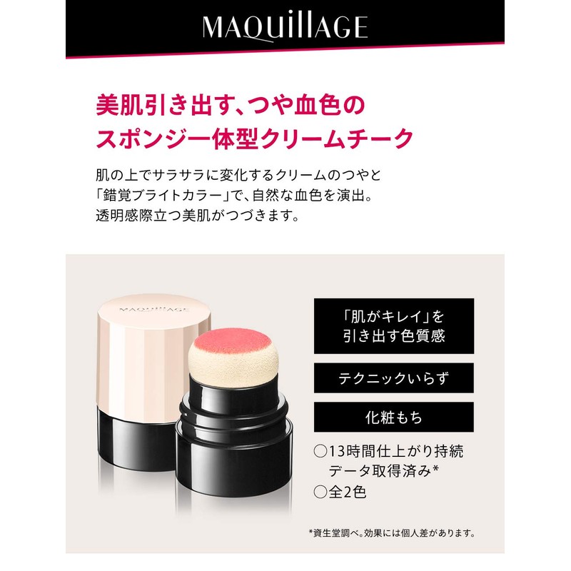 Makiage PK355 Beauty Skin Creator (Teak) 0.07 oz (2 g)