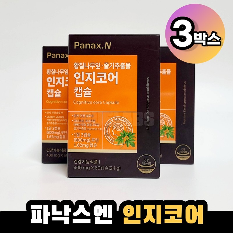 Panax N Incognitore Capsule 3 boxes / 파낙스엔 인지코어 캡슐