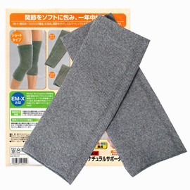 EM-X Binchotan Nobinobi Natural Supporter (for Knees) Short Type Set of 2 Unisex