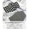 Made in Japan, Women's Checkered 3D Mask with Cooling Feeling