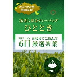 Haruyoshi Tea Garden Shizuoka Tea Kakegawa Tea Kikugawa Tea Cold Brew Green Tea 【 "Hitotoki" No-String Tea Bags 5g×20P / Shizuoka Kakegawa Kikugawa Yabukita Variety 】 Green Tea Cold Brew Caffeine-Free