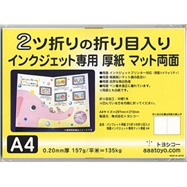 Brochure Paper, Double Sided Inkjet Matte Cardboard with 2-fold Crease (A4, 20 Sheets)