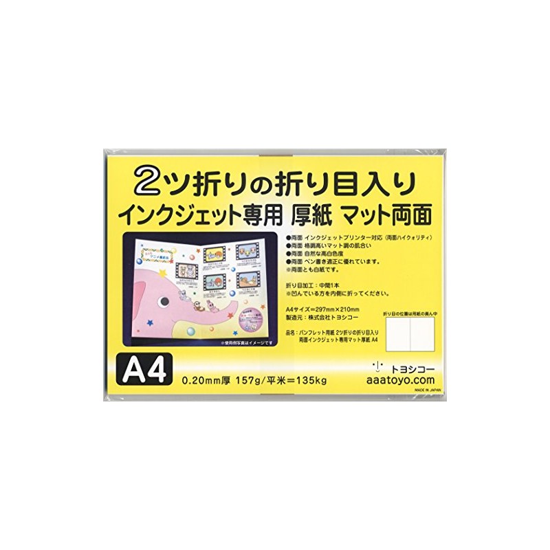 Brochure Paper, Double Sided Inkjet Matte Cardboard with 2-fold Crease