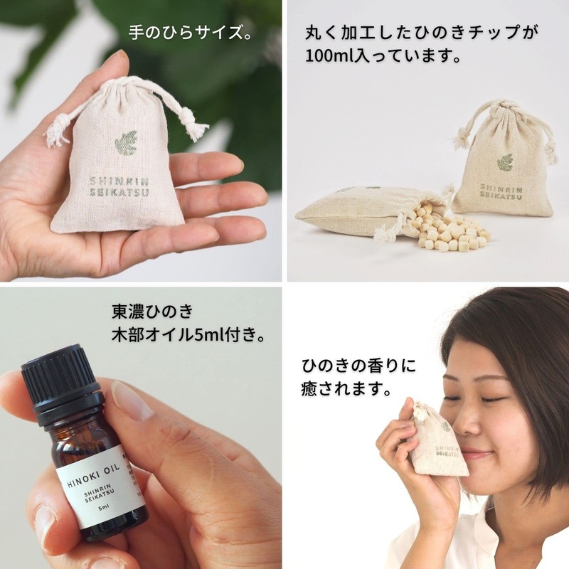Forest Life Hinoki Chip Sachet and Hinoki Oil Gift Set,