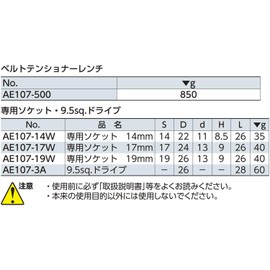 Kyoto Machine Tool (KTC) Belt Tensioner Wrench Dedicated Socket AE107-17W Double Side Width: 0.7 x Total Length: 10.4 inches (265 mm)