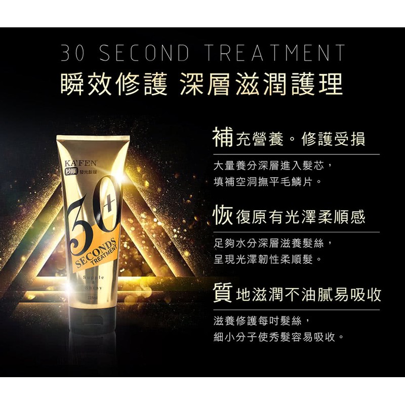 KA'FEN KAFEN 30 Second Supple & Shiny Hair Mask Treatment