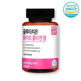 글루타치온 효모 콜라겐 600mg x 60정 2개월분 Glutathione Yeast Collagen 600mg x 60 Tablets 2-Month Supply