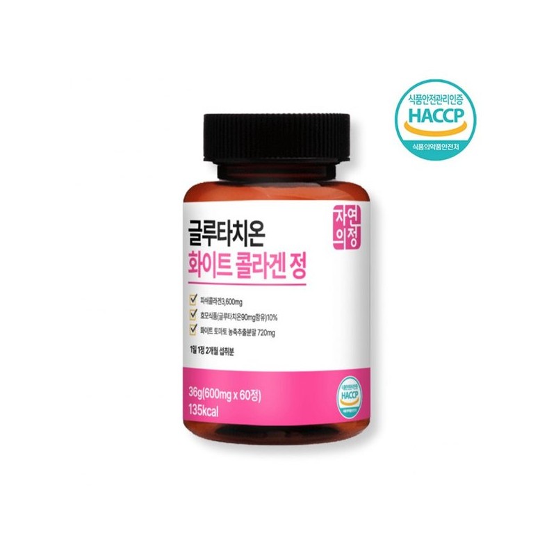 글루타치온 효모 콜라겐 600mg x 60정 2개월분 Glutathione Yeast Collagen