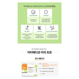 Doctor Edition Doctor Easy Pro 60 sachets (2 month supply) 2g / 닥터에디션 닥터 이지프로 60포 (2개월분) 2g X 10포 X 6EA 프로바이오틱스, 비타민D