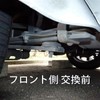 Hiace Rear Helper Leaf Bumper Height Down Supporter Hiace 200