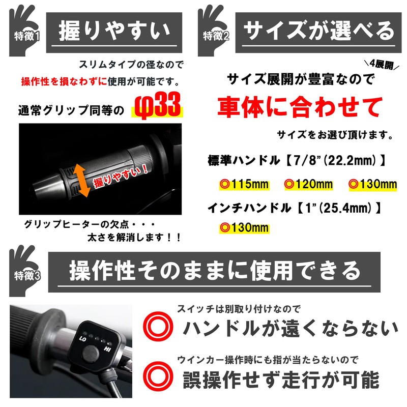 Kijima Grip Heater GH08, model: 304-8204