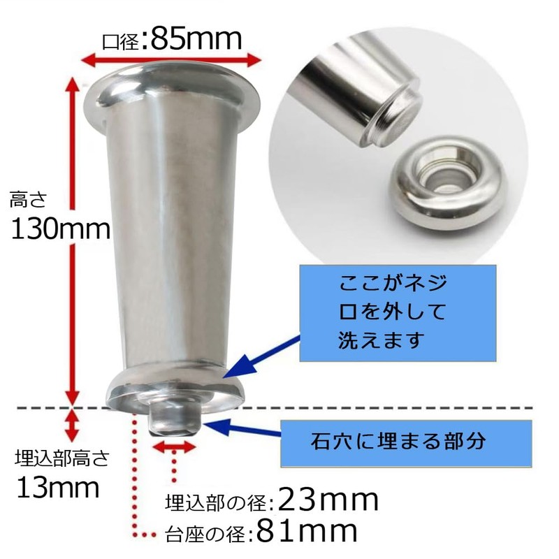 Talea For Grave Flower Stand, Stainless Steel Vase, (Diameter: 85MM)