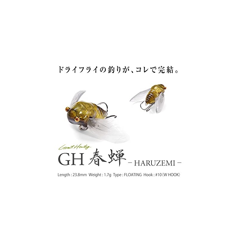 Megabass GH Haruzemi