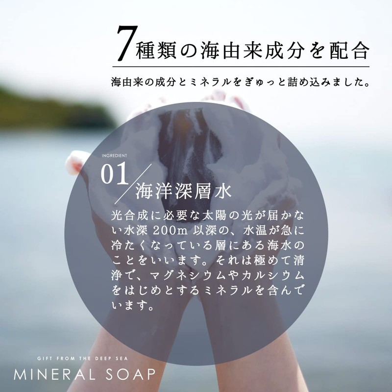 AMAMI Mineral Soap, 4.1 oz (115 g), 2 Pieces, Acor,