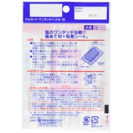 Dell guard one-touch Pads Small 10 Pieces